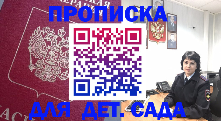 регистрация в Краснознаменске