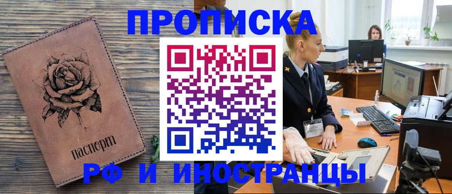 временная регистрация в квартире в Краснознаменске