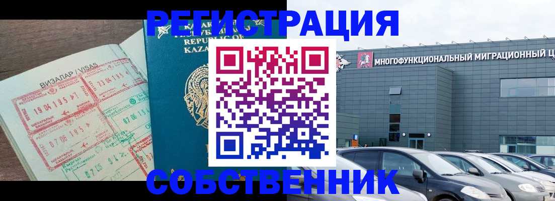 где прописаться в Краснознаменске